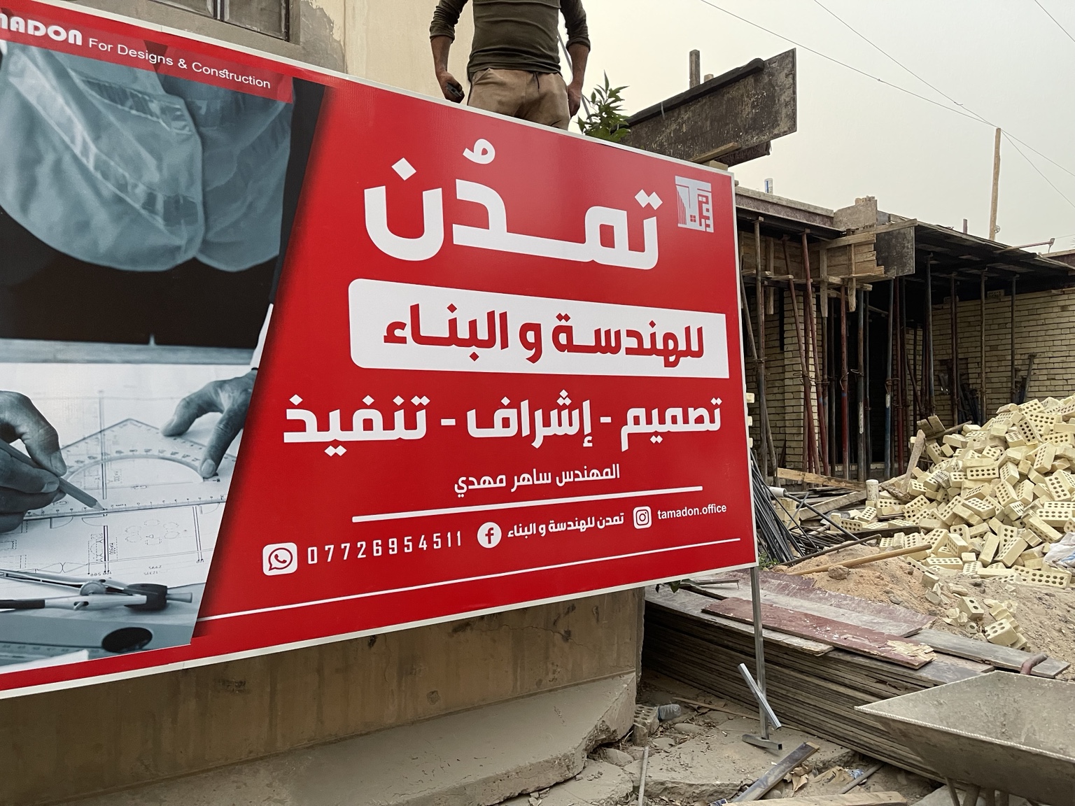توثيق الموقع من أعمال TAMADON